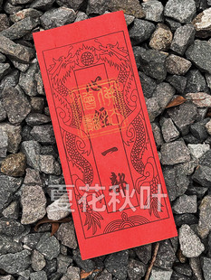 太平经金刚经莲花经地藏经弥陀经观音经车子经经文烧纸一捆100张