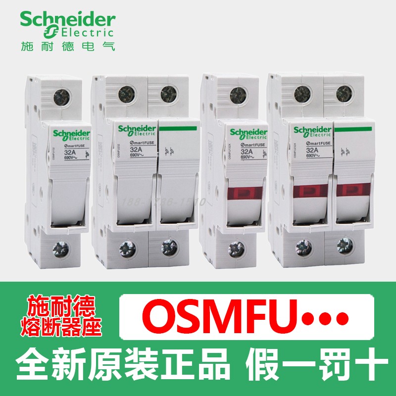 熔断器OSMFU132X OSMFU232X OSMFU332X OSMFU432底座保险丝 五金/工具 低压熔断器 原图主图