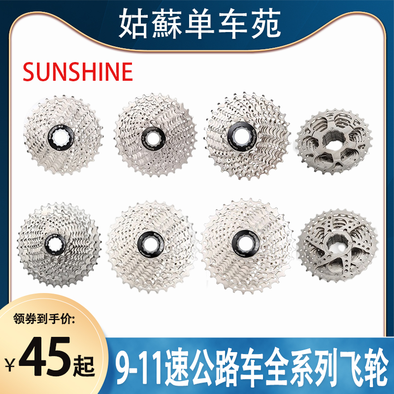 日晖sunshine卡式飞轮公路山地自行车8 9 10 11速折叠车卡飞齿轮