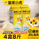 皇家小虎淡奶油家用烘焙专用动物植物混合稀奶油生日蛋糕裱花商用