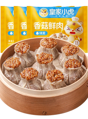 皇家小虎早餐糯米烧麦包子速冻