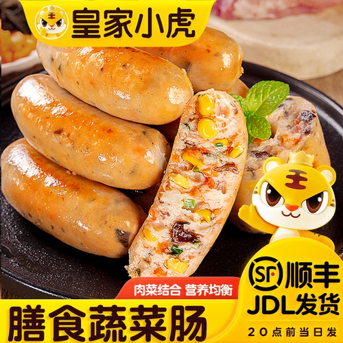 蔬菜膳食火山石皇家小虎