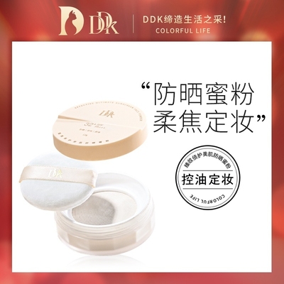 DDK防晒蜜粉控油定妆散粉12g/盒