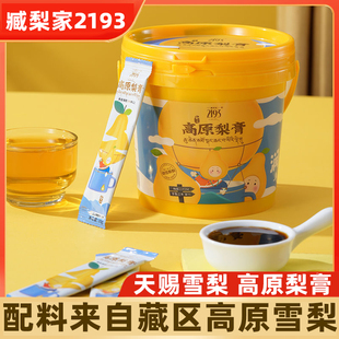 藏梨家2193金川高原雪梨膏宝宝妈妈小孩子儿童成人老纯秋梨膏冲饮