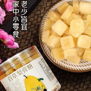 藏梨家2193百草梨膏糖260克灌装 正宗秋梨膏糖四川特产薄荷味硬糖