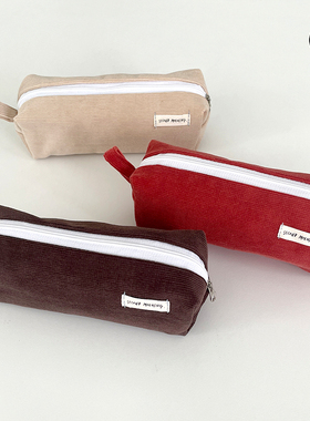 duye度也 韩国second morning条绒笔袋纯色简约ins米色橘红色笔袋