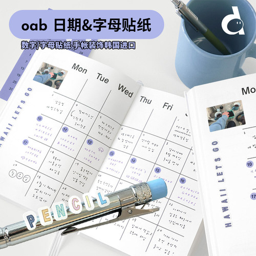 进口数字日期字母贴纸手帐装饰