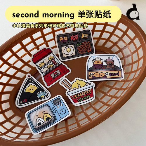 duye度也 韩国second morning单张贴纸ins卡通图案ipad手帐本装饰