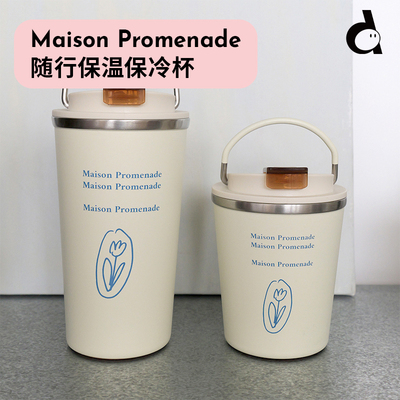 duye度也 Maison Promenade郁金香提手保温杯ins陶瓷内胆奶白便携