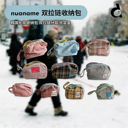 duye度也 韩国nuaname收纳包化妆包双拉链小众设计简约ins大容量