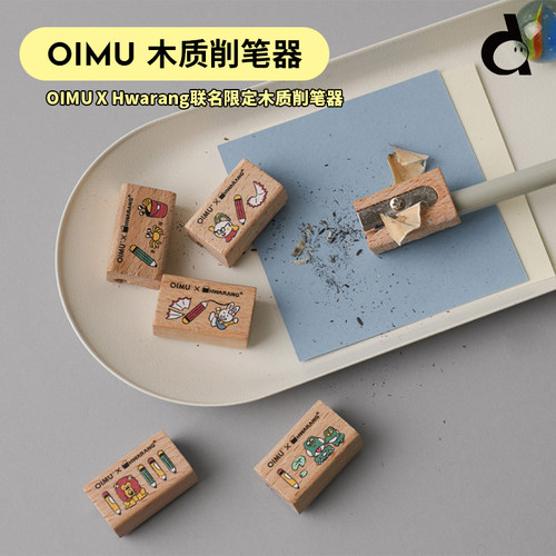 韩国联名限定木质转笔刀削笔器