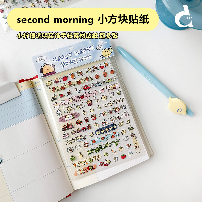 duye度也 韩国second morining迷你方块贴纸ins风手帐可爱小柠檬,文具电教/文化用品/商务用品,贴纸/立体贴纸,淘宝优惠券,粉丝福利购,淘宝优惠卷