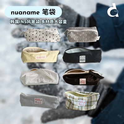 韩国进口小众手工笔袋收纳袋韩系