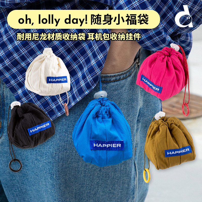 duye度也 韩国ohlollyday随身小福袋束口收纳包ins零钱随身包