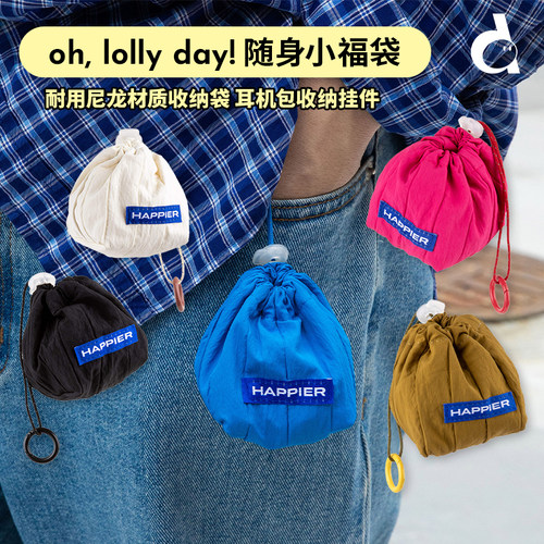 duye度也 韩国ohlollyday随身小福袋束口收纳包ins零钱随身包