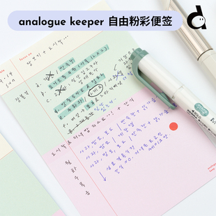 duye度也 韩国analogue keeper自由粉彩便签ins手帐拼贴记录分装