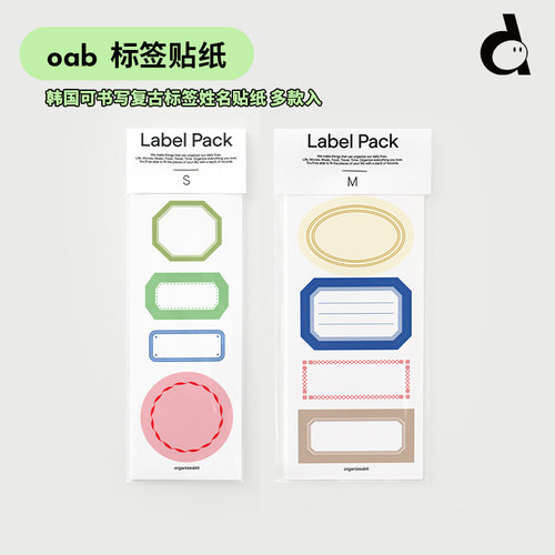 韩国oab几何图形日期标记贴纸