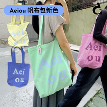duye度也 韩国Aeiou帆布包ins单肩包纯色字母简约百搭25新款