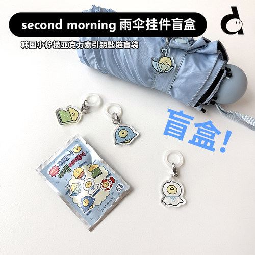 韩国小柠檬钥匙链盲袋手帐本挂件
