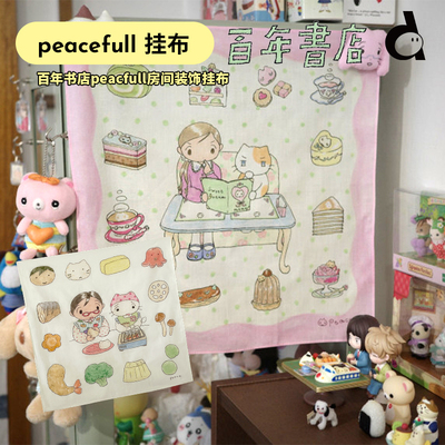 韩国插画装饰挂布治愈系画风