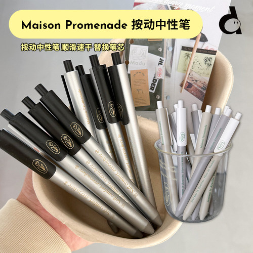 duye度也 Maison Promenade郁金香手帐中性笔ins风按动高颜值