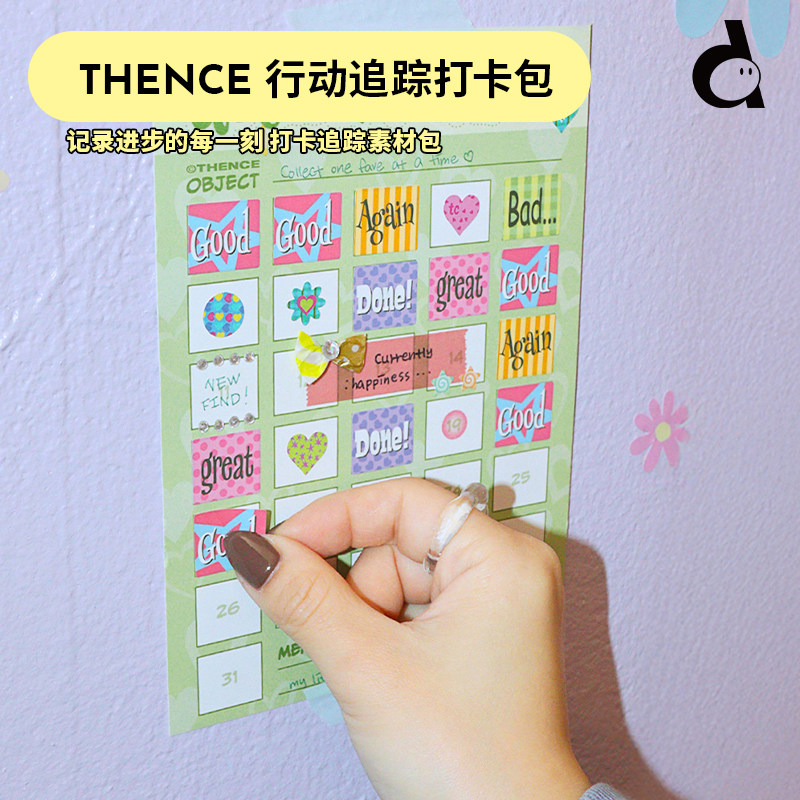 duye度也 韩国THENCE行动追踪打卡包ins多张贴纸美式复古手账素材,文具电教/文化用品/商务用品,贴纸/立体贴纸,淘宝优惠券,粉丝福利购,淘宝优惠卷
