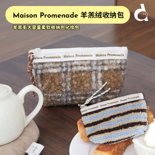 duye度也 Maison Promenade郁金香羊羔绒化妆收纳包随行手帐收纳