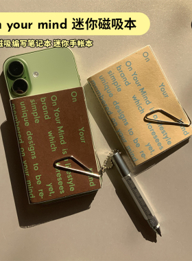 duye度也 韩国on your mind迷你磁吸本ins简约韩系吸附便携随身本