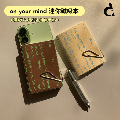 onyourmind迷你磁吸便携手机本