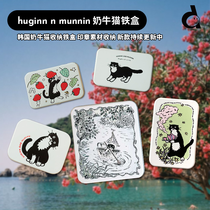 韩国奶牛猫手帐用日常小物收纳盒图片