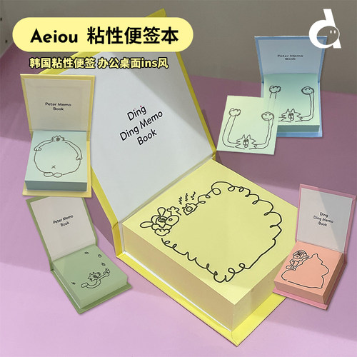 韩国Aeiou粘性治愈便签本桌面