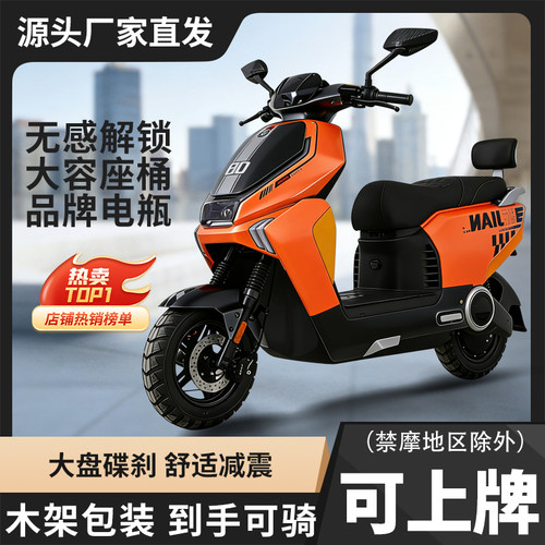 【无锡厂家】智能款高速大功率电动车无钥匙启动可换电可上牌电车
