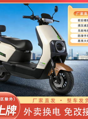 无锡厂家】仰望高速电动车长续航大功率可换电智能解锁48V60V72V