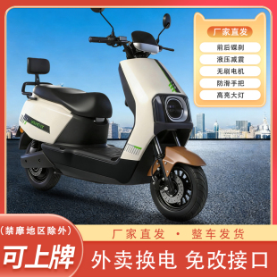 无锡厂家 仰望高速电动车长续航大功率可换电智能解锁48V60V72V