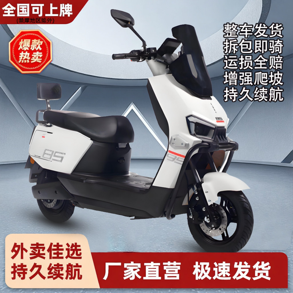 【江苏厂家】2026款高速大功率电动车外卖可换电60V72V可上牌电摩