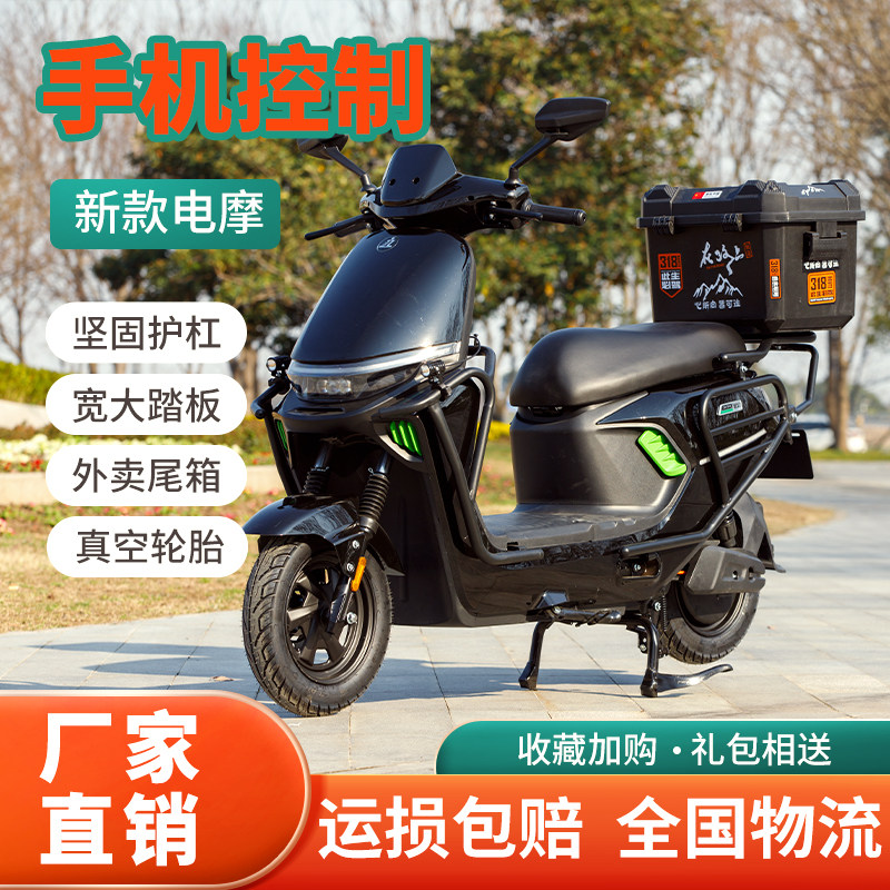 【爆款】2027款60v72v智能电动车超长续航高速大功率送外卖可换电