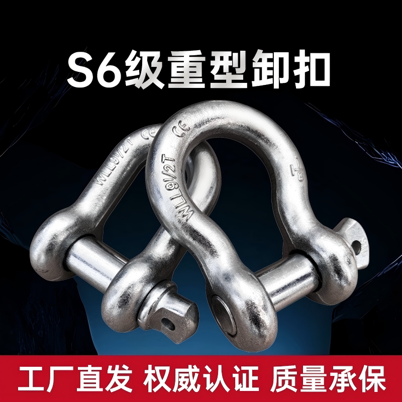 弓型卸扣D形U型美式卸扣国标起重卸扣吊钩吊环卡扣马蹄形连接锁扣图片