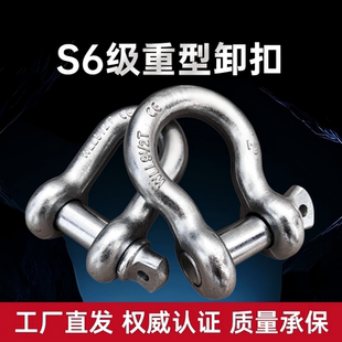 弓型卸扣D形U型美式卸扣国标起重卸扣吊钩吊环卡扣马蹄形连接锁扣