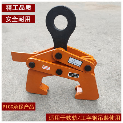 钢轨行车轨道火车铁轨起重夹钳夹子夹具天车路轨夹紧器1吨YT2