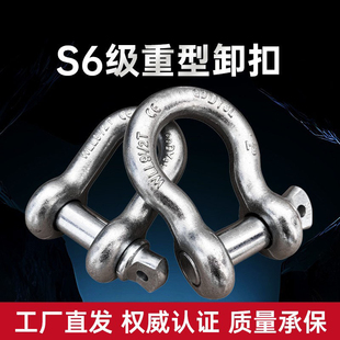 弓型卸扣D形U型美式 卸扣国标起重卸扣吊钩吊环卡扣马蹄形连接锁扣