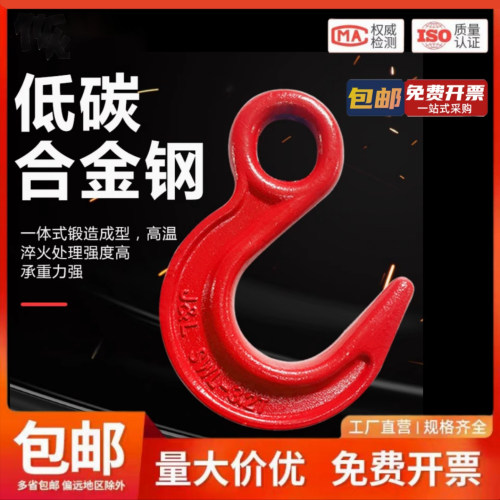 大开口钩子起重环眼吊钩货柜钩特大号模锻宽口高强度挂钩吊装索具