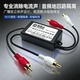 HIFI立体声音频隔离器消除电流声杂音共地隔离音频滤波降噪GB002