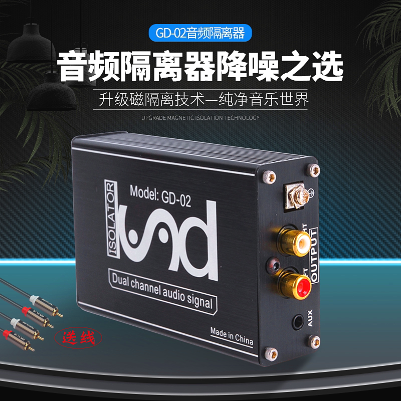专业电脑抗干扰杂音车载消除器
