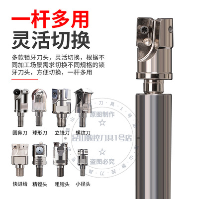 MFT锁牙式钨钢抗震刀杆内螺纹钨钢刀杆可换刀头16 20 25中心出水