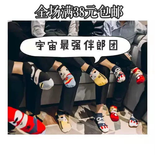 Ваши навсегда носки жених Грумсмены Лига Легенд Серия Pure Cotton Men's Ships Socks Spring Breathable Wedding