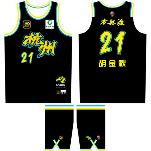 CBA浙江广厦篮球服孙铭徽胡金秋