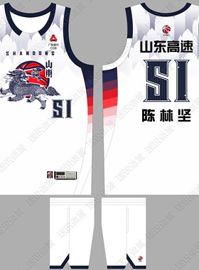 CBA山东高速球衣陈林坚51号谢智杰10号郭凯14号美式篮球队服定制