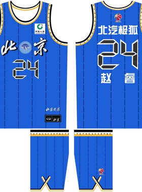 CBA北京首钢赵睿24号球衣曾凡博