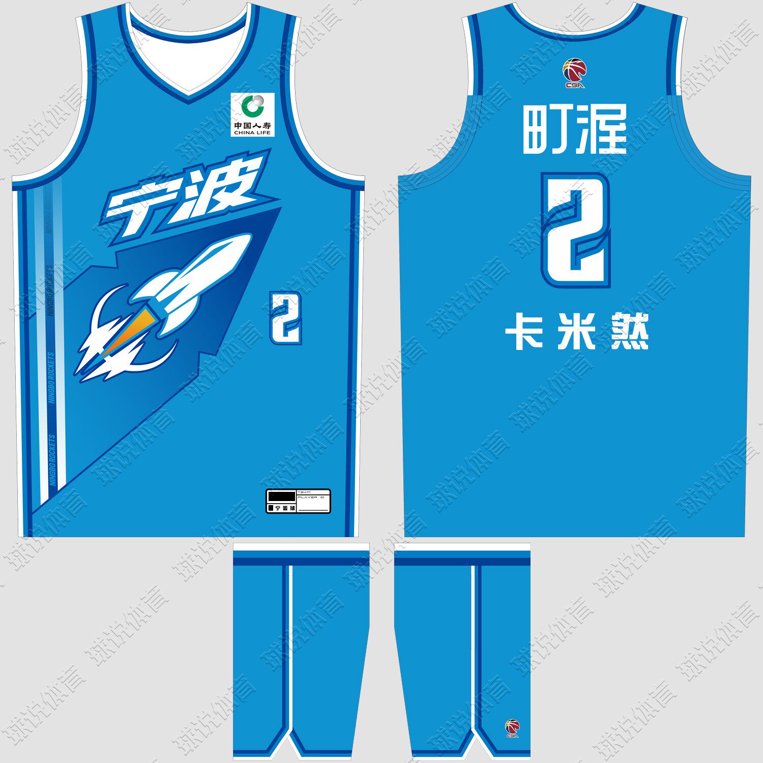 CBA宁波队球衣卡米然2号罗凯文16图片