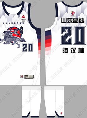 CBA山东高速球衣陶汉林20号克里斯32号于德豪19号美式篮球队服DIY